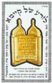 לזרע בר קיימא