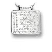 מיע מכסף טהור בברכת רב מקובל מקברי צדיקים