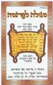 קמע מצופה זהב 24 קארט