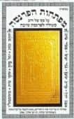 מפתחות הפרנסה