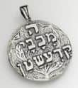 קרע שטן מע"ב שמות מכסף טהור לקרוע גזירה ,הגנה מעין הרע,עוצמה וכוח למגר רע ומחלה מחיינו,עשוי כסף טהור