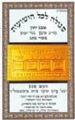 קמע מצופה זהב 24 קארט