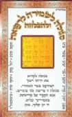 קמע מצופה זהב 24 קארט